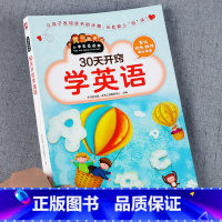 [正版]30天开窍学英语 9-10-11-12周岁二三四五六年级小学生实用外语语言英语学习方法 小学生爱读本 英语教辅