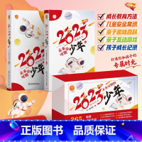 [正版]2023成长时光未来可期的少年365个温馨成长绘本故事书育儿知识幼儿儿童成长日历全2本2023年小学生创意台历