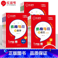 [语文+数学+英语]3册 三年级上 [正版]思维导图学语文数学英语一二三四五六年级上册同步练习册全套人教版小学逻辑思维专