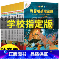 [正版]不一样的卡梅拉全套注音版全套15册3-6-8岁第一季一年级二年级幼儿园大中小班儿童绘本睡前故事课外书我想去看海