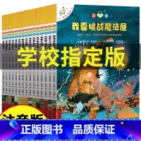 [正版]不一样的卡梅拉全套注音版全套15册3-6-8岁第一季一年级二年级幼儿园大中小班儿童绘本睡前故事课外书我想去看海