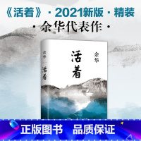 活着 [正版]月亮与六便士书籍新版未删减毛姆著现实主义文学代表作珍藏版经典小说月亮和六便士世界获波比小说奖豆瓣阅读榜世界