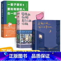 [正版]星期六晚我们去散步吧现代诗集诗歌精选隔花人写下当下年轻人的内心问题人生困惑以及生活中那些被大多数人忽略的美好温