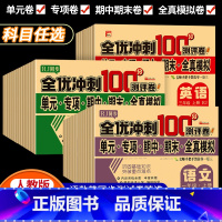 [6册]语数英+同步练习簿{人教} 三年级上 [正版]小学一年级上册试卷测试卷全套二三四五六年级1-6年级测评卷单元专项