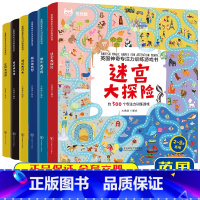 [正版]英国神奇专注力训练游戏书6册 迷宫大探险眼力大比拼找不同图书8-12提高孩子3-4到5-6岁以上的 学前儿童逻