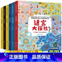 [正版]英国神奇专注力训练游戏书6册 迷宫大探险眼力大比拼找不同图书8-12提高孩子3-4到5-6岁以上的 学前儿童逻