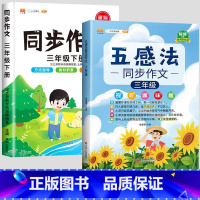 发2本[从五感出发让作文更上一层楼]五感法+同步作文 [正版]全10册法布尔昆虫记三年级必读的课外书原著完整注音彩绘美绘