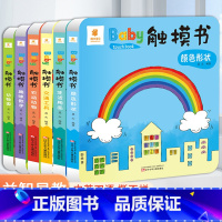 Baby触摸书[全套6册] [正版]全套6册Baby触摸书0-1-2-3岁婴儿双语儿童3d版立体书仿真实物翻翻看触感玩具
