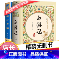 [正版] 2册西游记朝花夕拾商务印书馆 鲁迅原著正邮初中生原版初一课外书初中版七年级上册必读阅读书籍青少年版小学生无删