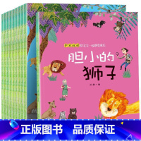 伊索叔叔陪宝宝一起成长(套装共10册) [正版]伊索叔叔陪宝宝一起感受成长10册 童话故事书科普绘本睡前图书幼儿0-1-