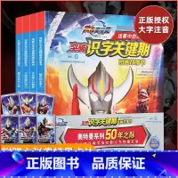 [正版]奥特曼漫画书 欧布奥特曼动画故事书儿童宝宝绘本幼儿园大班中班0-3-6-7-8-9-10周岁图画图书拼音带注音