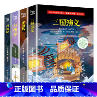 五年级下册:四大名著 [正版]四大名著原著小学生版全套 五年级 课外书下册 思维导图画册青少年四年级三国演义水浒传红楼梦