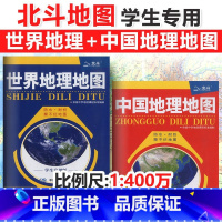 中国地图+世界地图 高中通用 [正版]北斗地图册高中初中地理世界中国地理地图挂图新高考图文详解区域地理参考练习册学生版撕