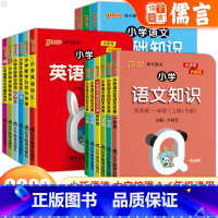小学语文知识天天背一年级 [正版]2023版Q-Book语文知识天天背PASS绿卡图书一二三四五六年级语文数学英语教辅资