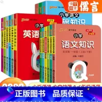 小学语文知识天天背一年级 [正版]2023版Q-Book语文知识天天背PASS绿卡图书一二三四五六年级语文数学英语教辅资