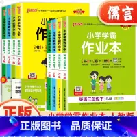 英语(三年级起人教PEP) 三年级下 [正版]2024新版小学学霸作业本三四五六年级上册下册同步专项训练练习册英语人教版