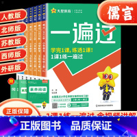 3本 语文+数学+英语[人教版] 三年级上 [正版]2024新版小学一遍过三年级上册下册语文数学英语全套人教版同步训练练