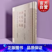 [正版]洪范口义 洪范明义马一浮编选群经统类整理丛书上海古籍出版社