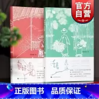 [正版]活着真好 老树画画上海书画出版社另著四季系列春醉花阴夏摸鱼儿秋梦行云春醉花阴中国水墨画