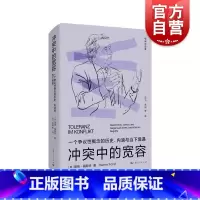 [正版]冲突中的宽容 一个争议性概念的历史内涵与当下境遇福斯特选集上海人民出版社另有辩护的权利/辩护的权利