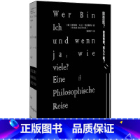 [正版]甲骨文丛书 我是谁?如果有我,有几个我?SKWX云图