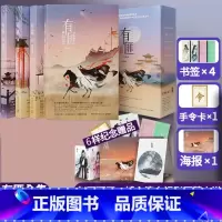 [正版]6种赠品有匪全套(全4册)1234priest小说 王一博赵丽颖电视剧原著言情青春文学经典书籍 HNWY云图