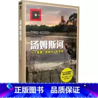 [正版]汤姆斯河 一个