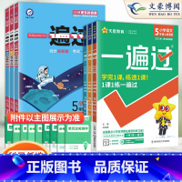 语文数学英语❤️人教版3本 五年级上 [正版]2023秋 小学一遍过五年级上册下册语文数学英语人教版北师版全套五5年级上