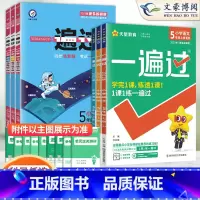 语文数学英语❤️人教版3本 五年级上 [正版]2023秋 小学一遍过五年级上册下册语文数学英语人教版北师版全套五5年级上