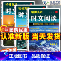 [2本]时文阅读+听力理解 国一/初中一年级 [正版]2024版哈佛英语七年级时文阅读八九年级阅读理解与完形填空语法填空