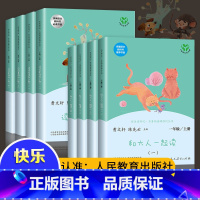 热卖》和大人一起读(4册)+读读童谣和儿歌(4册) [上下册] 小学一年级 [正版]2023秋和大人一起读快乐读书吧一年