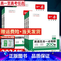 [2本]英语》词汇+默写本 高中专项 [正版]2024版高中英语高一高二高三英语阅读理解与完形填空五合一七合一必刷题阅读