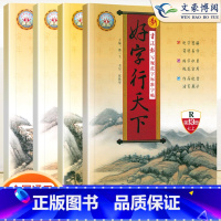 7上下册 2本 语文 初中通用 [正版]2024新版好字行天下字帖七八年级下册上册第14册16册人教版初中生语文铅笔钢笔