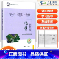 化学选择性必修1 高中通用 [正版]2024版 学习探究诊断 高中化学选择性必修第一册 第14版 高二化学同步讲解练习