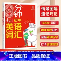 英语词汇 初中通用 [正版]2024版牛耳初中英语常考短语与句型中考常考核心短语例句写作句型知识点大全初中英语单词词组词