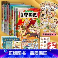 [全7册]吃透中国史 唐宋明春秋+漫画食物简史 [正版]不白吃漫画书 全7册吃透中国史唐宋明春秋战国 不白吃漫画食物简史