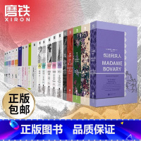 [全20册]磨铁经典1-4辑 [正版]全20册简爱飘傲慢与偏见红黑阿Q正传包法利夫人小妇钻石形影不离孤独迷人一间自己的房