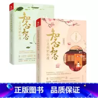 [正版]图书知否知否应是绿肥红瘦1+2册 关心则乱著赵丽颖 冯绍峰主演同名电视剧小说全套