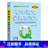 古诗文 初中通用 [正版]Qbook口袋书初中物理公式定律知识点小册子基础知识手册大全八九年级考试重点速查速记初二初三中