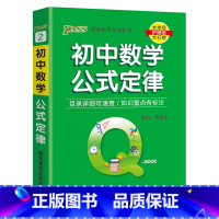 数学 初中通用 [正版]Qbook口袋书初中物理公式定律知识点小册子基础知识手册大全八九年级考试重点速查速记初二初三中考