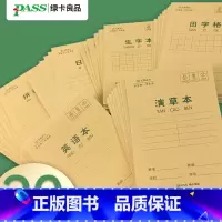 [20本田字格]32K 小学通用 [正版]生字本小学生田字格拼写幼儿园本子全国标准英语本日记本作业拼习本汉语拼音写字本一