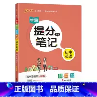 英语 初中通用 [正版]2023学霸提分笔记初中数学基础知识公式定律漫画图解思维导图手写批注七八九年级初一二三中考备考资