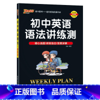 语法讲解+训练测试 八年级/初中二年级 [正版]2023新版初中英语完形填空与阅读理解八年级提升版专项训练练习题初二完型