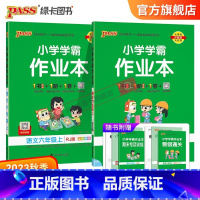 语文+数学 六年级上 [正版]2023新版北师大版 小学六年级上册学霸作业本语文统编版数学北师大版两本套装6年级BS同步
