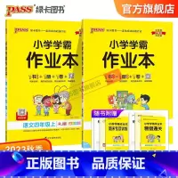 [语文+数学]2本 四年级上 [正版]2023新版北师大版 小学四年级上册学霸作业本语文统编版数学北师大版两本套装4年级