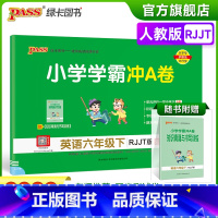 英语人教精通版 六年级下 [正版]2023春小学学霸冲A卷英语六年级下册试卷测试卷人教精通版同步训练测试卷6年级下册真题