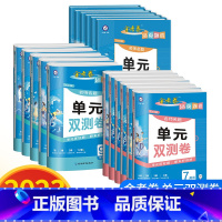 语文+数学 英语 人教版 八年级下 [正版]2024版金考卷活页题选七年级八九年级下册试卷数学语文英语物理化学全套初中同