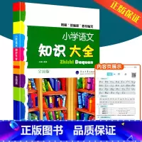 小学语文知识大全 小学四年级 [正版]2023新版通城学典课时作业本四年级上册下册语文数学英语科学人教版教科版小学同步练