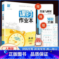 课时作业本4上 英语 人教版 小学四年级 [正版]2023新版通城学典课时作业本四年级上册下册语文数学英语科学人教版教科