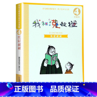 [04]托尼叔叔 [正版]我和小姐姐克拉拉注音版全套8册一年级二年级阅读课外书阅读书目必二十一世纪出版社我和我的克拉拉小